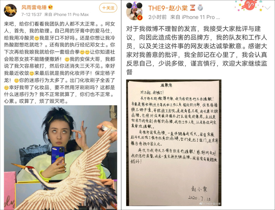 ▲▼趙小棠被陸網罵翻。（圖／翻攝自微博）