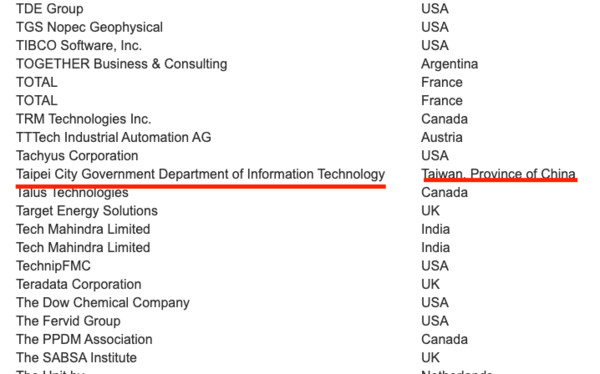 ▲▼ 台北市資訊局參與「國際開放標準組織(The Open Group)」，國籍竟被標註為「台灣-中國的一省(Taiwan, Province of China)」。（圖／林穎孟提供）