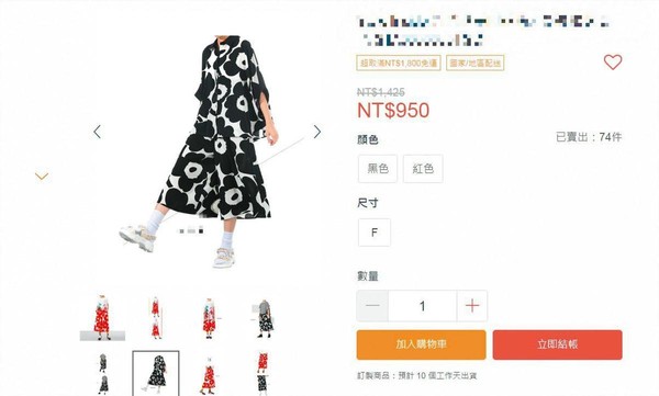 藍心湄穿著台灣自製品牌服飾，疑似仿marimekko圖樣，還被廠商放到粉絲團宣傳。（翻攝自Style Inside臉書）