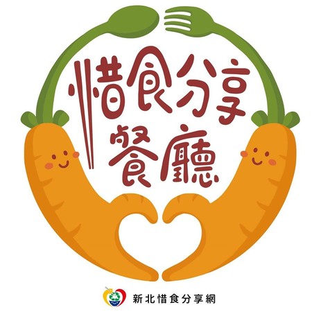 ▲ 新北振興168「吃惜食抽好禮」 惜食分享餐廳抽獎活動開跑。（圖／新北市農業局提供）