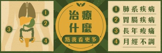 ▲▼三伏貼時間。（圖／扶原中醫提供）