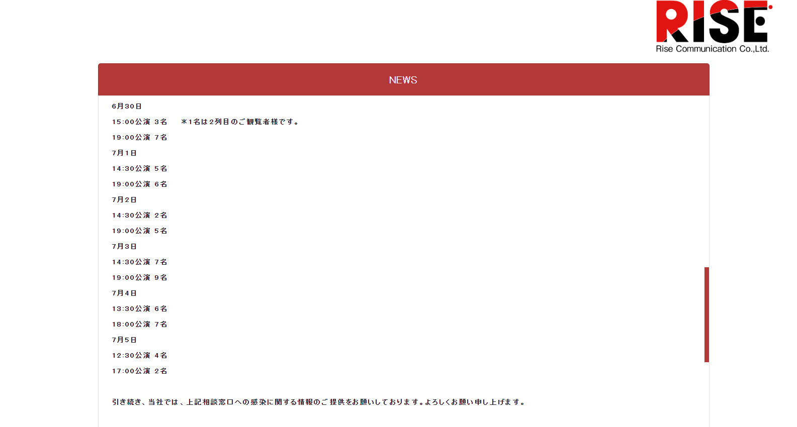 ▲▼日本舞台劇爆37人群聚感染。（圖／Rise Communication官網）