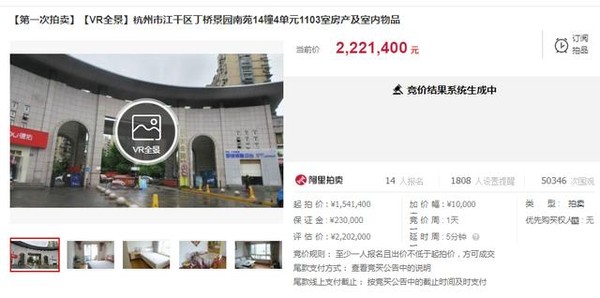 ▲杭州一套凶宅被買家搶標。（圖／翻攝自浙江在線）