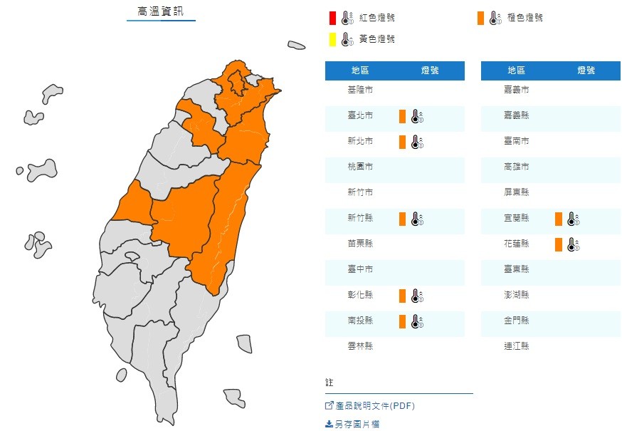 ▲▼天氣。（圖／中央氣象局）