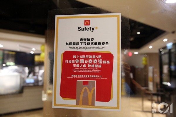 ▲香港政府發佈禁令，餐廳業者不清楚開始時間 。（圖／香港01授權提供，請勿隨意翻攝，以免侵權，下同）