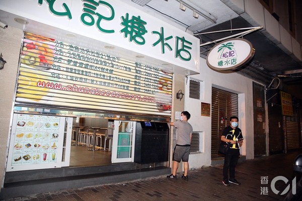 ▲香港政府發佈禁令，餐廳業者不清楚開始時間 。（圖／香港01授權提供，請勿隨意翻攝，以免侵權，下同）