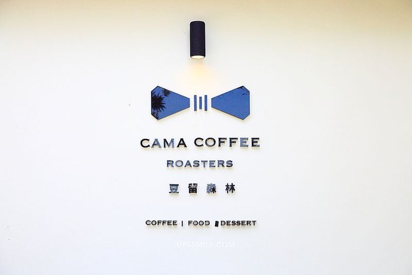 ▲▼CAMA COFFEE ROASTERS 豆留森林。（圖／萍子提供）