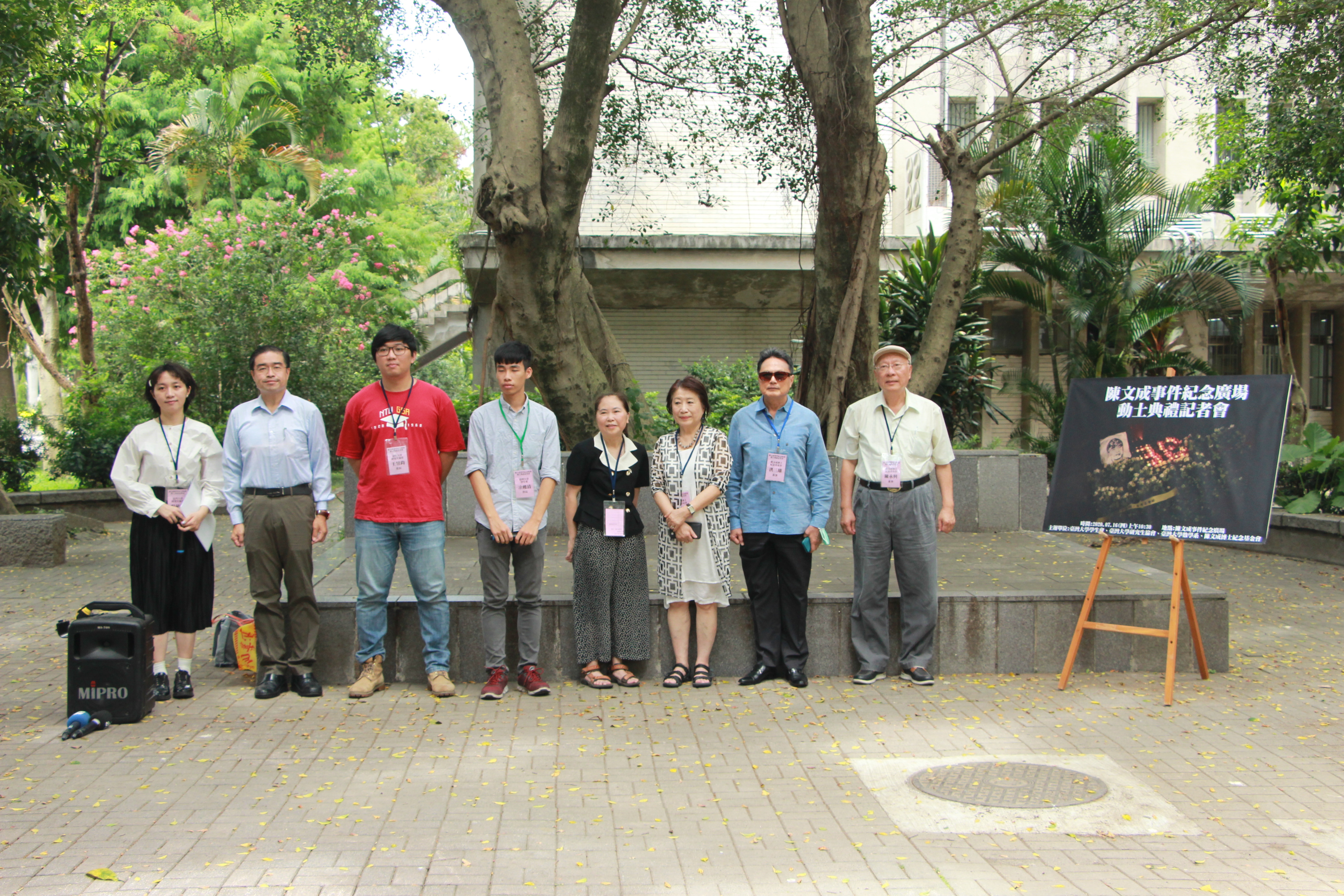 ▲▼台大陳文成事件紀念廣場動土。（圖／台大學生會提供）