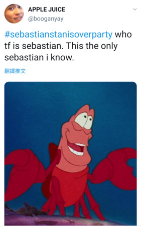 有人酸不認識賽巴斯汀史坦，只認識《小美人魚》裡的螃蟹賽巴斯汀。（推特圖片）