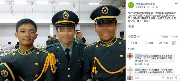 殉職飛官高嘉隆是天主的孩子。（圖／翻攝自Facebook／汐止聖方濟天主堂）