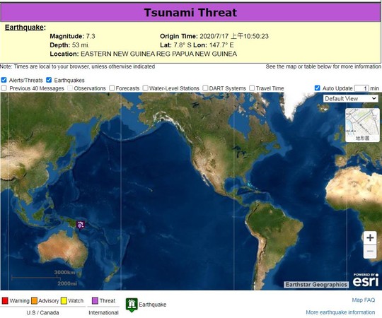 ▲▼巴布亞紐幾內亞北部發生規模7.3強震，美國國家海洋暨大氣總署發布海嘯警報。（圖／翻攝自NOAA）