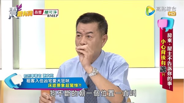 ▲房客住到凶宅。（圖／翻攝自YouTube／高點電視toptv）