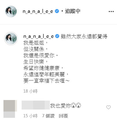 ▲▼李千那。（圖／翻攝自Instagram／n_a_n_a_l_e_e）