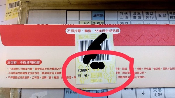 ▲超商領三倍券！店員「忙忘1步驟」虧慘：得倒貼3000　網心疼瘋傳。（圖／翻攝自台南爆料公社）