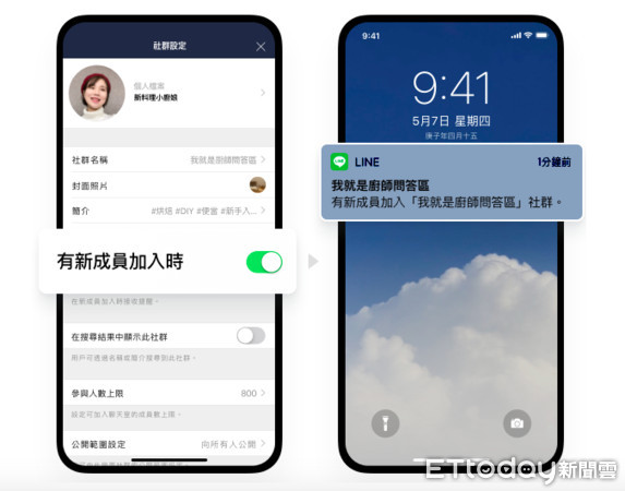 ▲LINE社群三大新功能報到　一鍵邀請好友＋改善訊息通知。（圖／翻攝LINE）