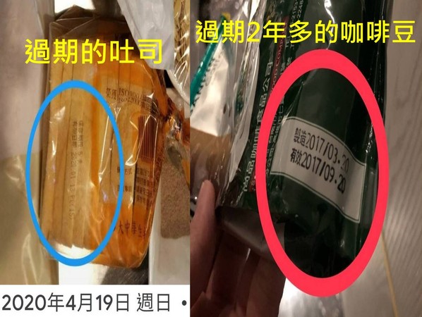 ▲台南市有榮美金鬱金香酒店及榮興金鬱金香酒店2家飯店，遭人蒐證檢舉涉嫌長期使用過期食材及備品，有違反食安法之虞，台南市衛生局稽查屬實予以裁罰。（圖／記者林悅翻攝，下同）