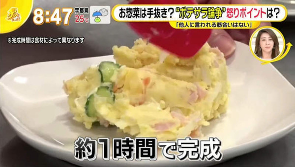 ▲▼日本節目分析「為人母親好歹自己做馬鈴薯沙拉」，一句話踩到女性三大地雷。（圖／翻攝自推特）