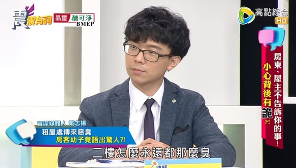 ▲透天厝飄出臭味，房客才發現是凶宅。（圖／翻攝自YouTube／高點電視toptv）