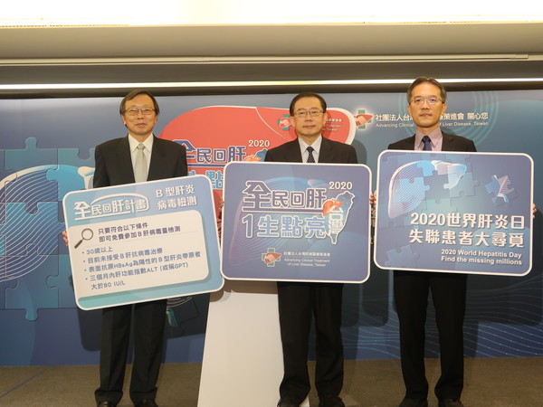 ▲▼林漢傑會長、高嘉宏會長、蘇東弘醫師（由左至右）呼籲民眾進行B型肝炎病毒檢測。（圖／肝策會提供）