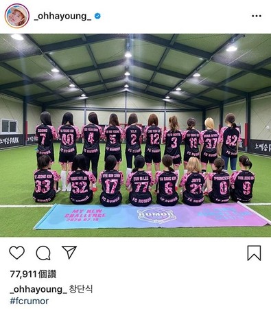 ▲TWICE、APINK組女子足球隊　對抗「男愛豆」完勝比數超驚人！（圖／翻攝自韓網）