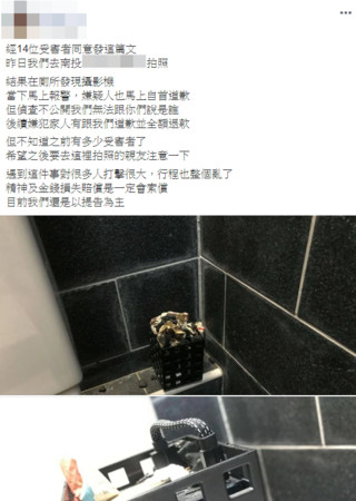 ▲▼南投民宿偷拍，受害者出面控訴。（圖／翻攝自當事人臉書）