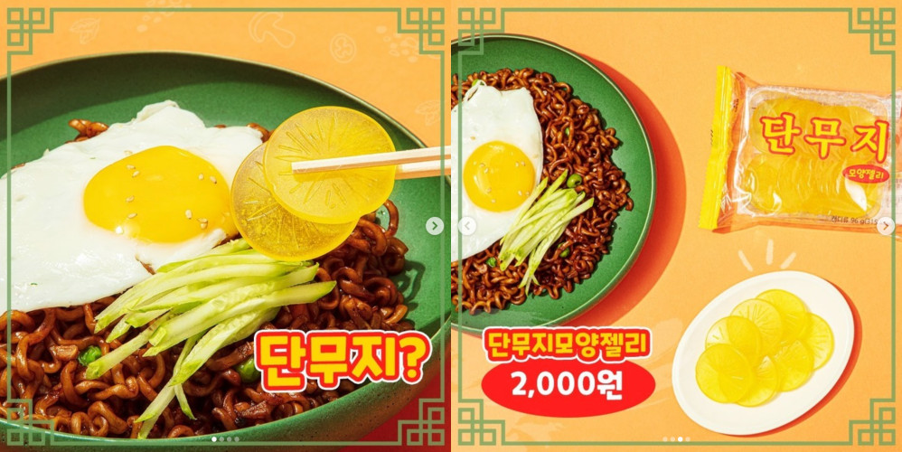 ▲GS25,醃蘿蔔軟糖,醃蘿蔔,炸醬麵,南韓,韓國。（圖／IG）