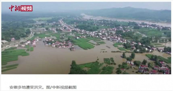 安徽省境內淹水多處，部分地方積水甚至超越車頂。（圖／翻攝自中國新聞周刊）