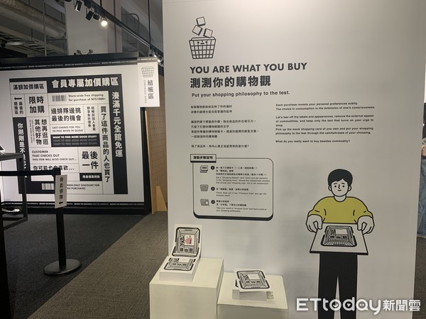 ▲▼「台灣設計研究院」與Re-lab資訊團隊攜手，策劃全台首場以「當代消費體驗」為主軸的設計主題展&mdash;&mdash;「當代購物體驗製造機」。（圖／記者林育綾攝）