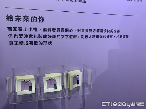▲▼「台灣設計研究院」與Re-lab資訊團隊攜手，策劃全台首場以「當代消費體驗」為主軸的設計主題展&mdash;&mdash;「當代購物體驗製造機」。（圖／記者林育綾攝）
