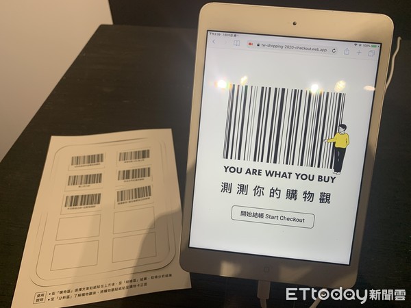 ▲▼「台灣設計研究院」與Re-lab資訊團隊攜手，策劃全台首場以「當代消費體驗」為主軸的設計主題展&mdash;&mdash;「當代購物體驗製造機」。（圖／記者林育綾攝）