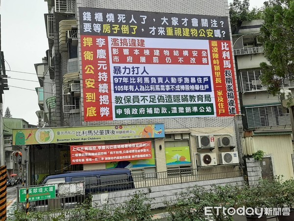 ▲▼ 比利馬安親班 。（圖／記者楊亞璇攝）