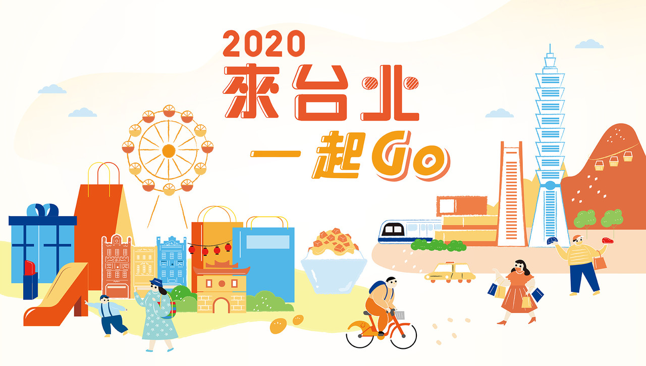 ▲▼      台北一起go       。（圖／記者蘇晟彥攝）