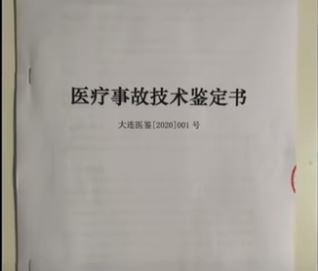 ▲▼  大連女隆胸手術後死亡 。（圖／翻攝自秒拍、微博）