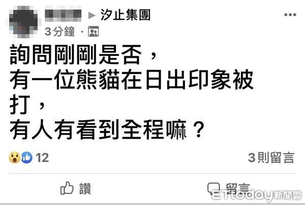 ▲▼汐止熊貓外送員打架！2人現場「比劃功夫」　民眾目睹傻眼。（圖／翻攝自臉書／汐止集團）