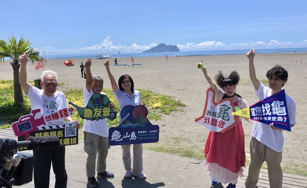 ▲▼藝人蔡閨（右2）、日人龜田俊和等人，要龜友們8/1登龜山島慶祝開放觀光20周年慶。（圖／東北角風管處提供，下同）