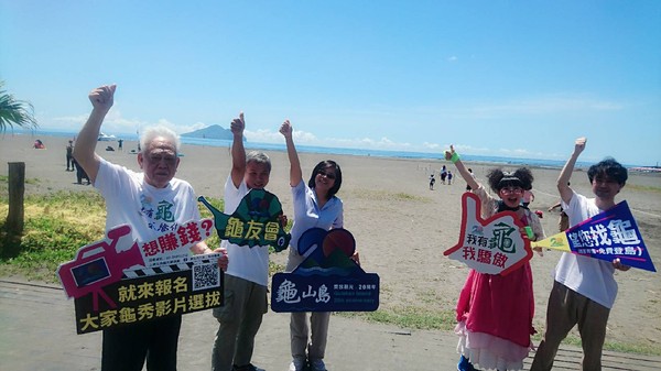 ▲▼藝人蔡閨（右2）、日人龜田俊和等人，要龜友們8/1登龜山島慶祝開放觀光20周年慶。（圖／東北角風管處提供，下同）