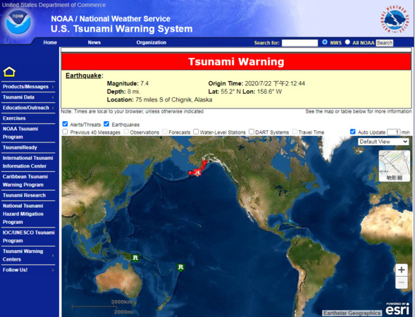 ▲▼ 美國阿拉斯加外海規模7.4地震，當局發布海嘯警報。（圖／翻攝自NOAA）