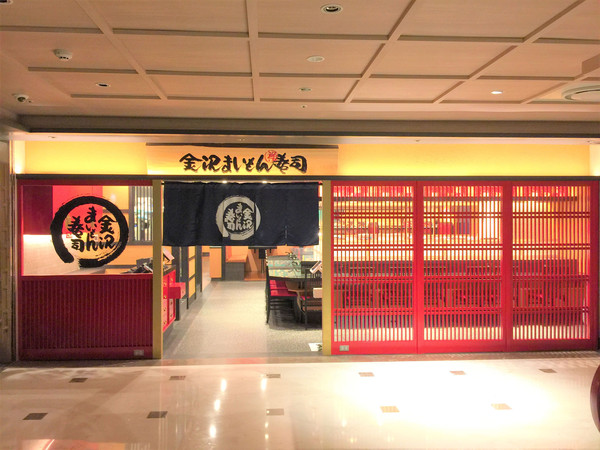 ▲金澤壽司SOGO台北店。（圖／記者蔡惠如攝、金澤壽司提供）