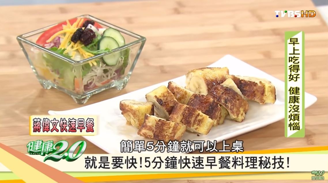 ▲▼5分鐘內就可以完成的「法式香蕉吐司捲」。（圖／截自節目健康2.0）