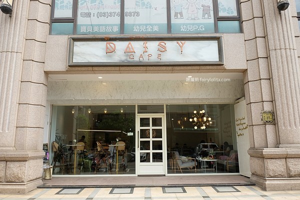 ▲▼Dasiy Cafe。（圖／蹦啾♥謝蘿莉 LA VIE HEUREUSE提供）