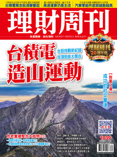 ▲圖片來源「理財周刊」提供▼