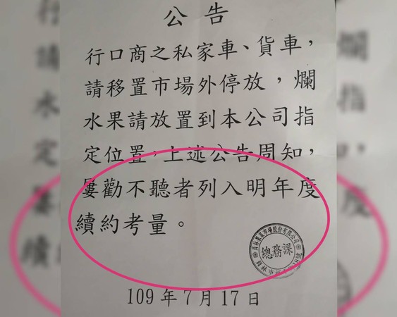 ▲員林果菜市場攤商及行口到公所前抗議。（圖／記者唐詠絮翻攝）