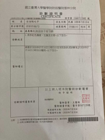 出生3天的小男嬰臉上及背部出現莫名傷痕，醫院檢查後也開立驗傷證明。（圖／家屬提供）