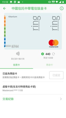 中華電信Hami Pay新推悠遊聯名卡狂撒優惠！手機免解鎖隨嗶進站還能自動加值（圖／中華電信）