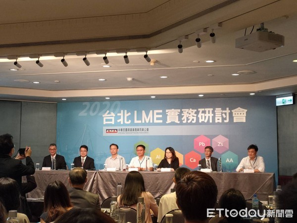 ▲▼元大期貨24日舉辦2020台北LME實務研討會。（圖／業者提供）