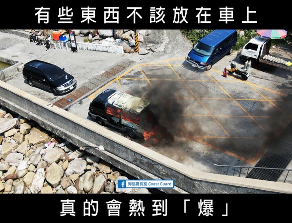 ▲▼新北市龍洞火燒車！手機放車上充電 爆炸燒成火球。（圖／翻攝自爆料公社）