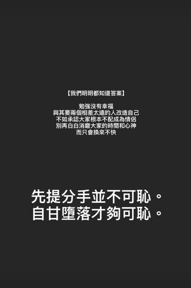 ▲前男友哭訴被綠，楊詠彤反擊。（圖／翻攝自楊詠彤Instagram）