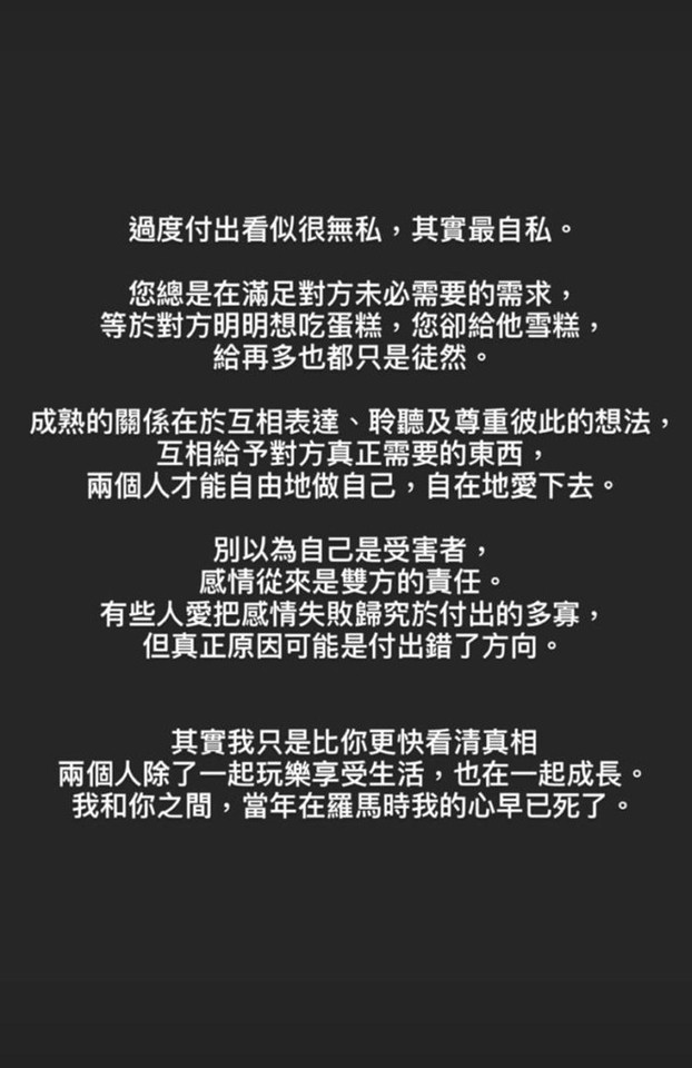 ▲前男友哭訴被綠，楊詠彤反擊。（圖／翻攝自楊詠彤Instagram）