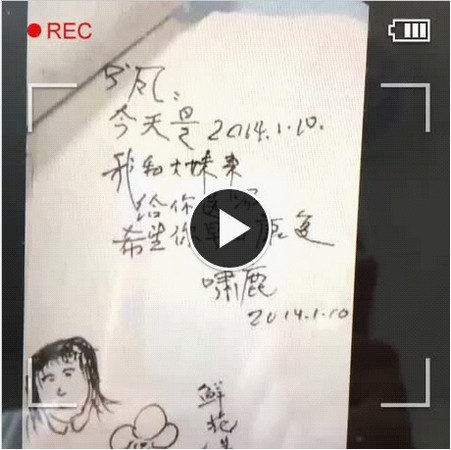 騰訊,黑龍江,老翁,加護病房,情書