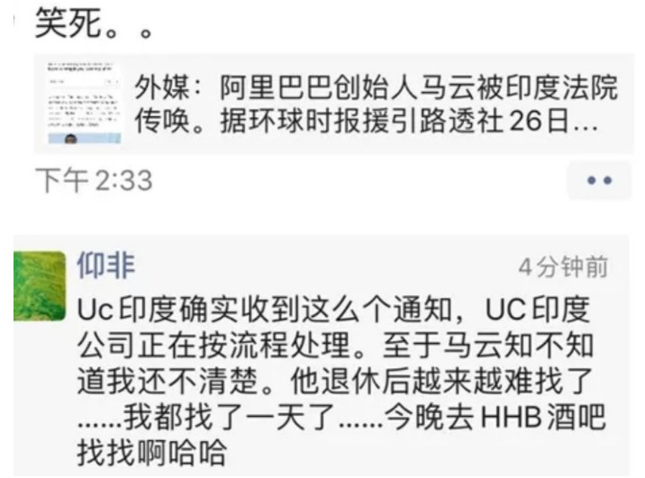 ▲▼阿里巴巴市場公關委員會主席王帥微信朋友圈發文。（圖／翻攝自澎派新聞）